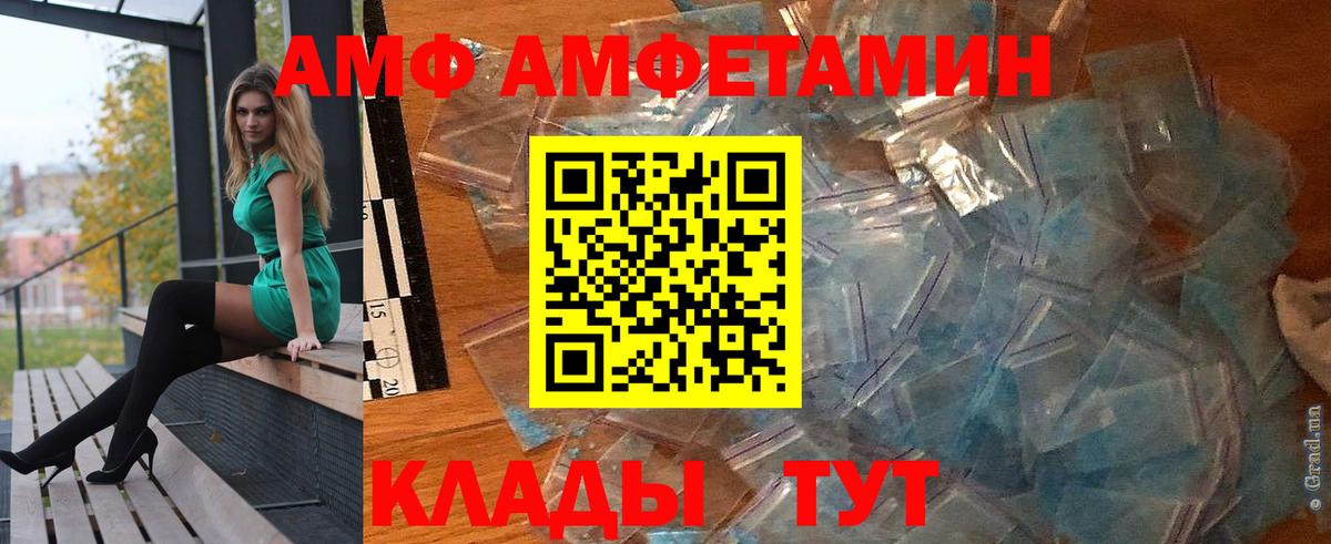 Амфетамин  АМФЕТАМИН Розовый  Вход с VPN  Камышин 
