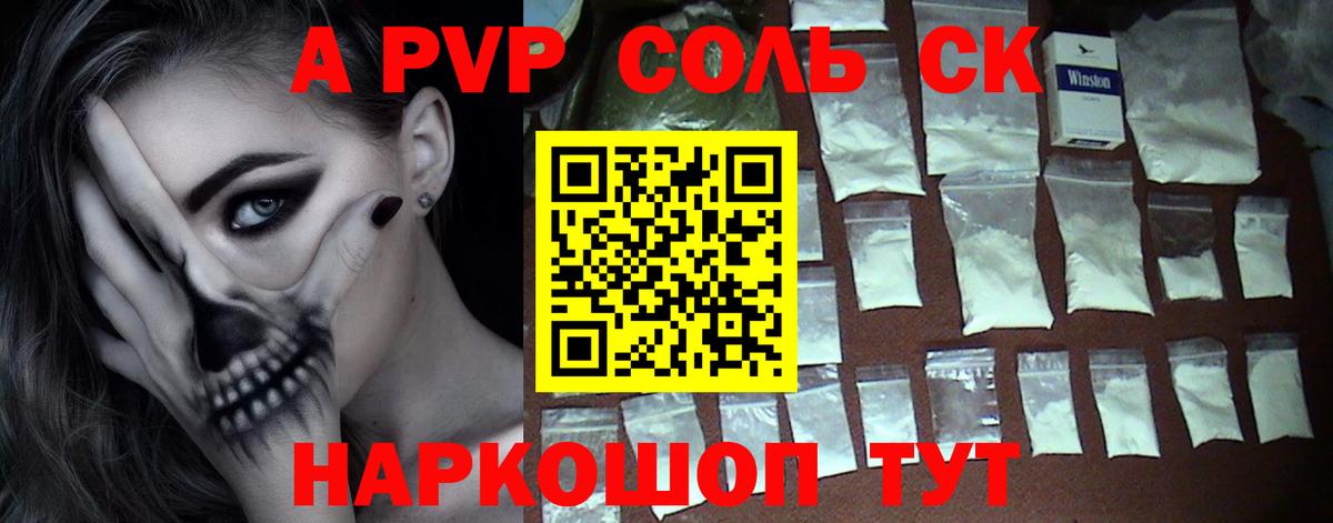 Alpha PVP СК КРИС Камышин