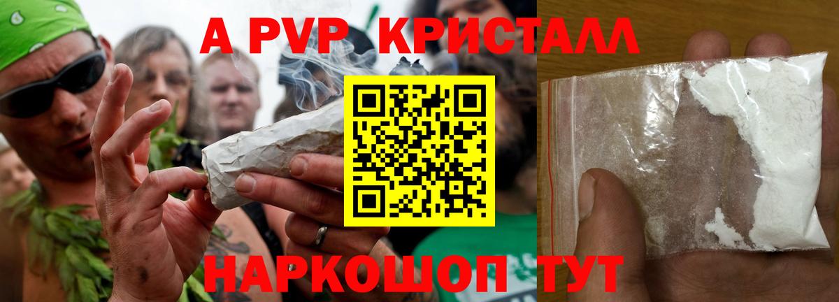 Камышин  Alpha PVP СК  А ПВП  Вход с VPN  A-PVP мука  A-PVP мука 