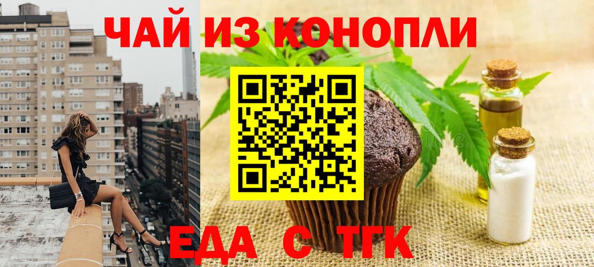 Cannafood конопля  Вход с VPN  Камышин 