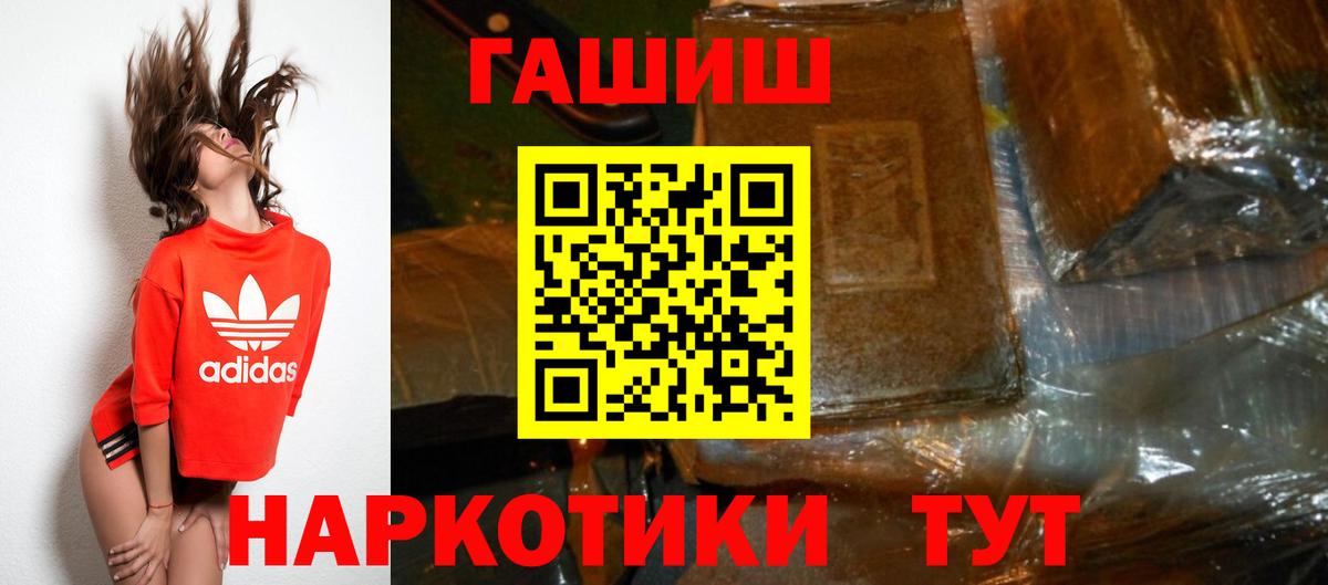 Гашиш гашик  Вход с VPN  Камышин  ГАШ hashish 