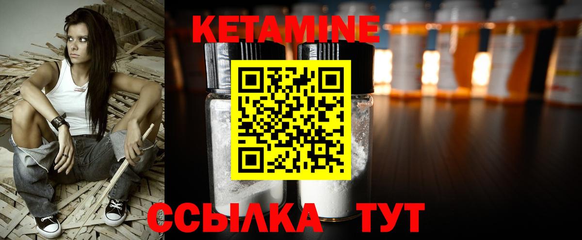 Камышин  Кетамин VHQ  гидра зеркало  Вход с VPN 