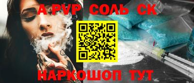 ALPHA-PVP Лесосибирск