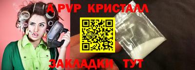 ALPHA-PVP Лесосибирск