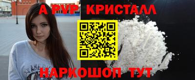 ALPHA-PVP Лесосибирск