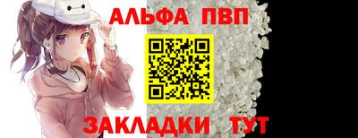 ALPHA-PVP Лесосибирск