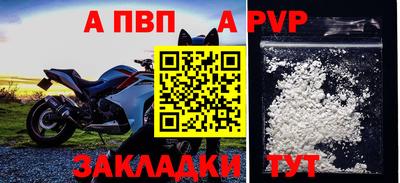 ALPHA-PVP Лесосибирск