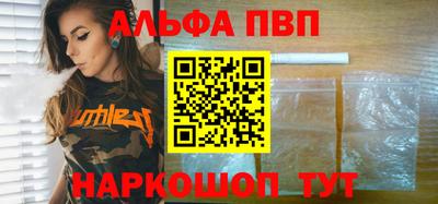 ALPHA-PVP Лесосибирск