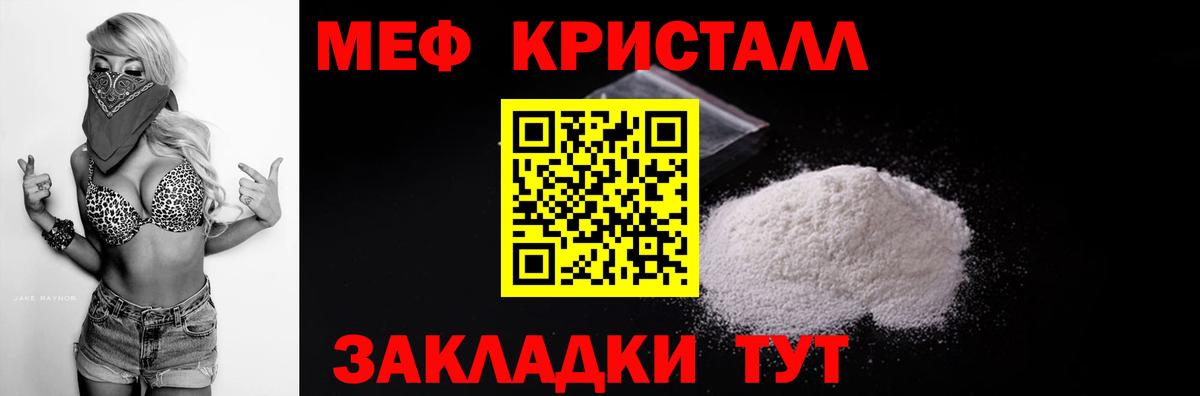 Мефедрон  Меф 4 MMC  Вход с VPN  Камышин 