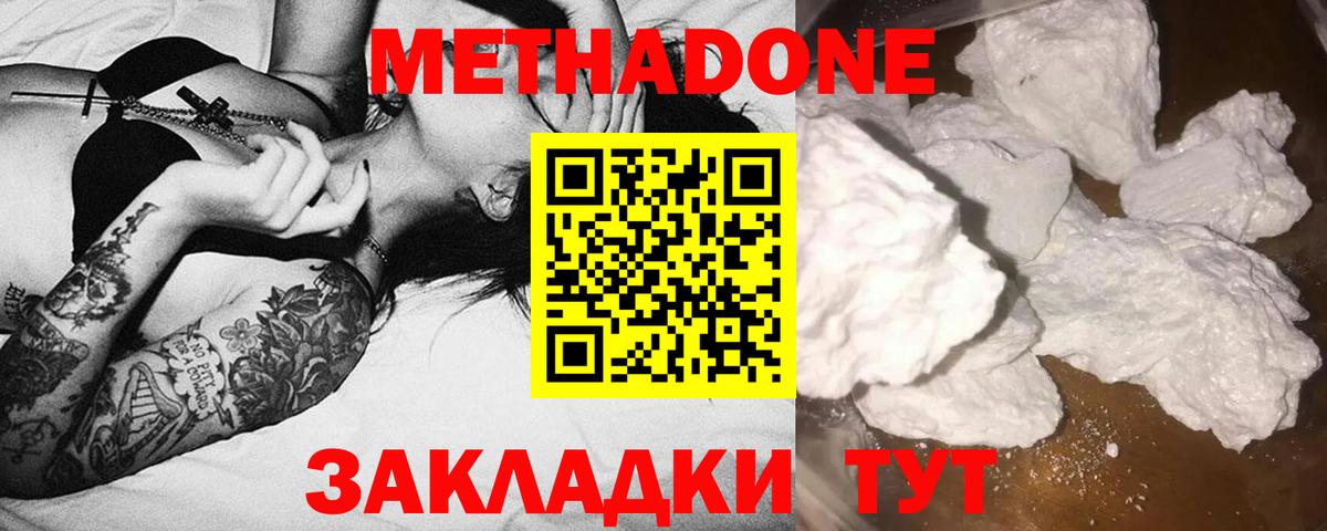 omg ССЫЛКА  МЕТАДОН кристалл  Вход с VPN  Камышин 