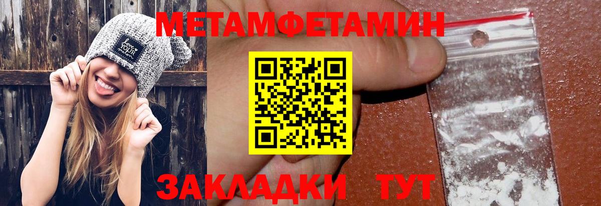 Камышин  МЕТАМФЕТАМИН Декстрометамфетамин 99.9%  Вход с VPN 