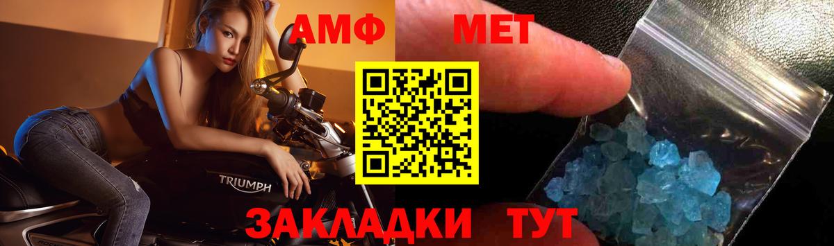 Первитин мет Камышин