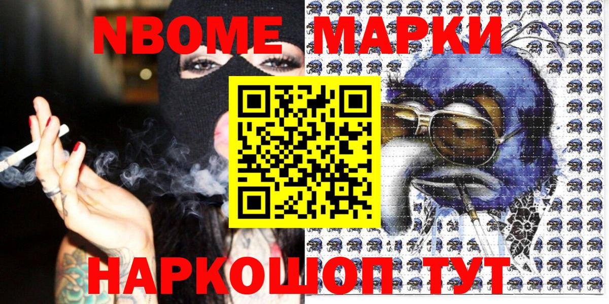 Камышин  Наркотические марки 1,5мг  Вход с VPN 