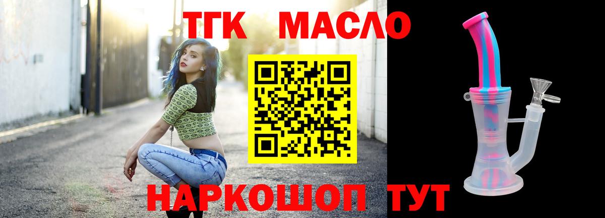 Дистиллят ТГК вейп с тгк Камышин