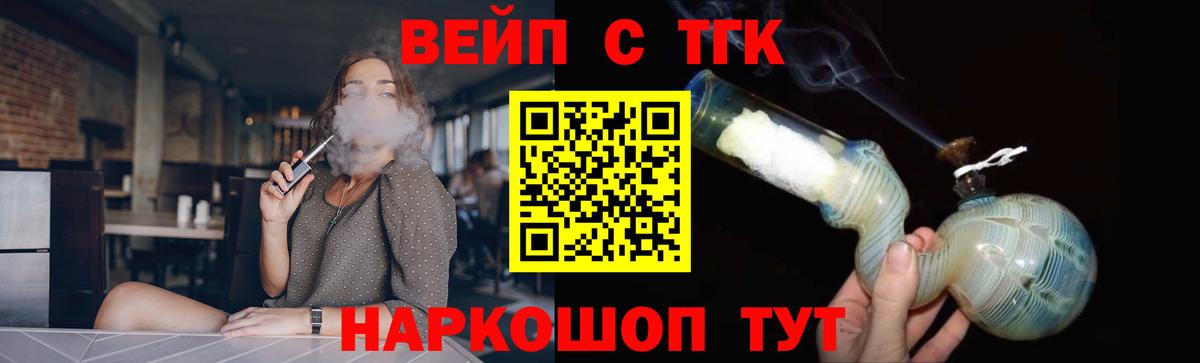 Дистиллят ТГК вейп с тгк  Вход с VPN  Камышин  ТГК гашишное масло 