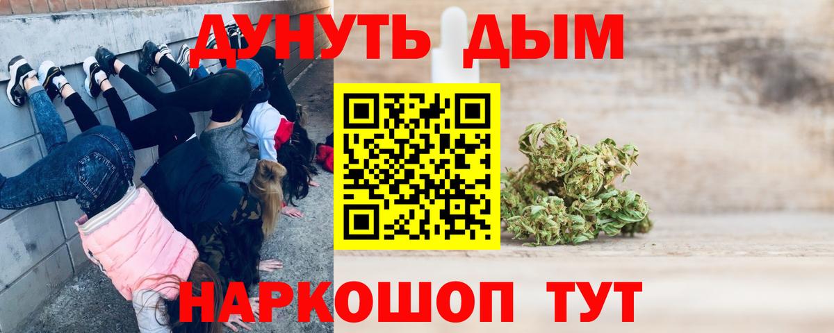 Шишки марихуана LSD WEED Камышин